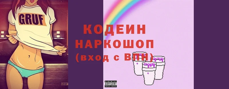 Кодеин Purple Drank  где продают наркотики  Дрезна 